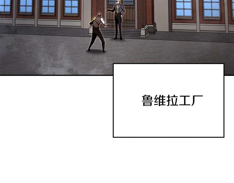 第94话 内斗 第72页