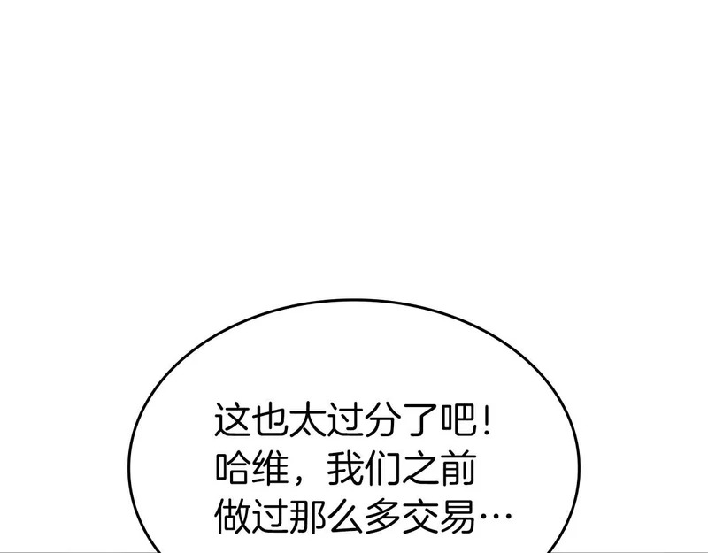 第94话 内斗 第73页