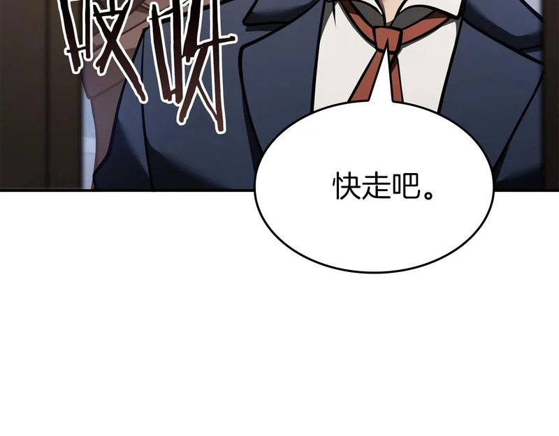第94话 内斗 第75页