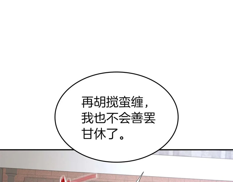 第94话 内斗 第76页