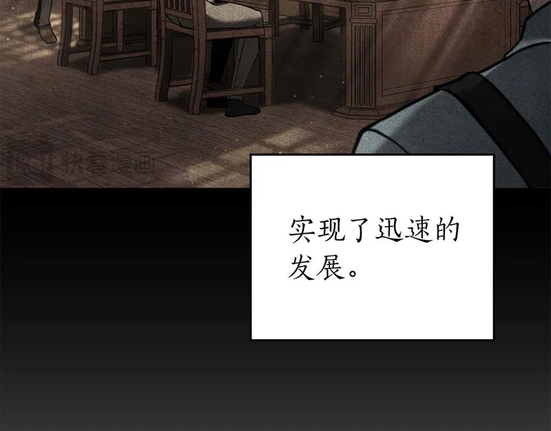 第94话 内斗 第85页