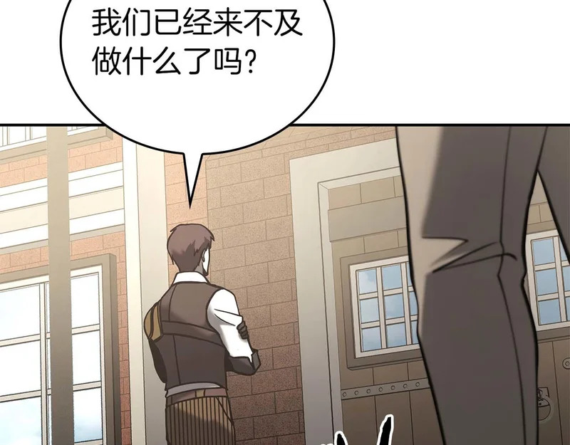 第94话 内斗 第90页