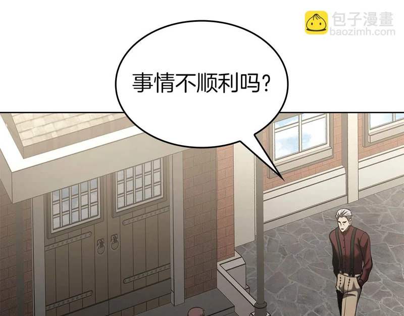 第94话 内斗 第93页
