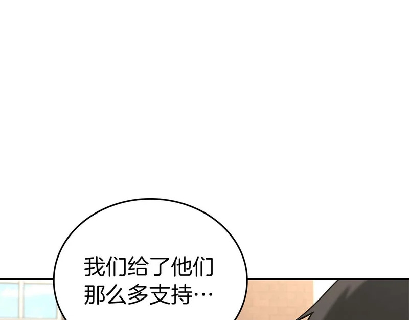 第94话 内斗 第95页