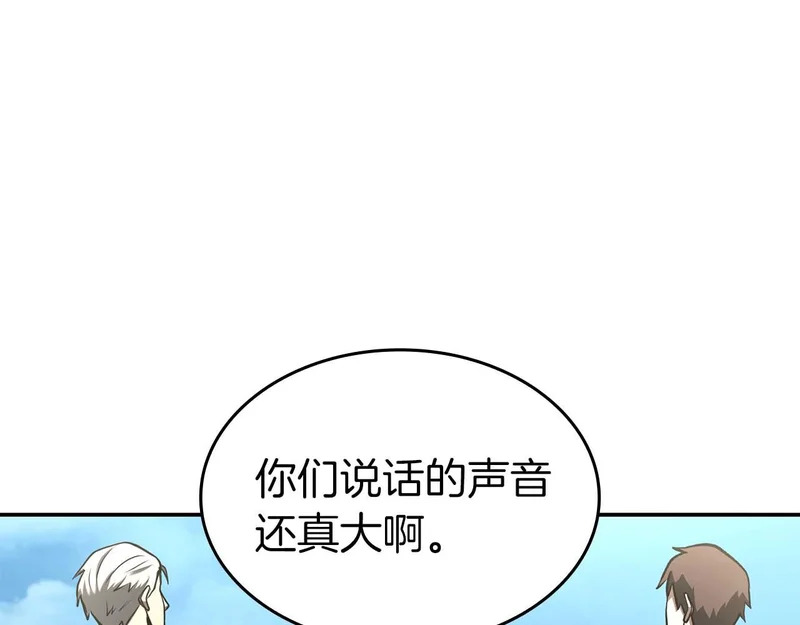 第94话 内斗 第98页