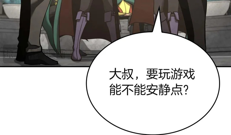 第94话 内斗 第100页