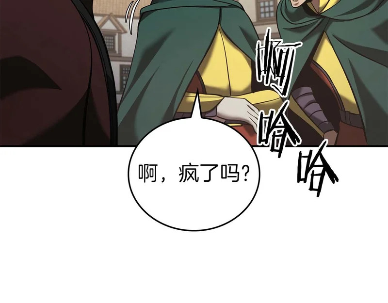 第94话 内斗 第103页