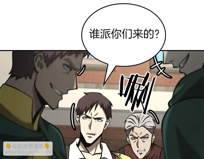 第94话 内斗 第105页