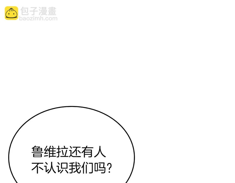 第94话 内斗 第107页