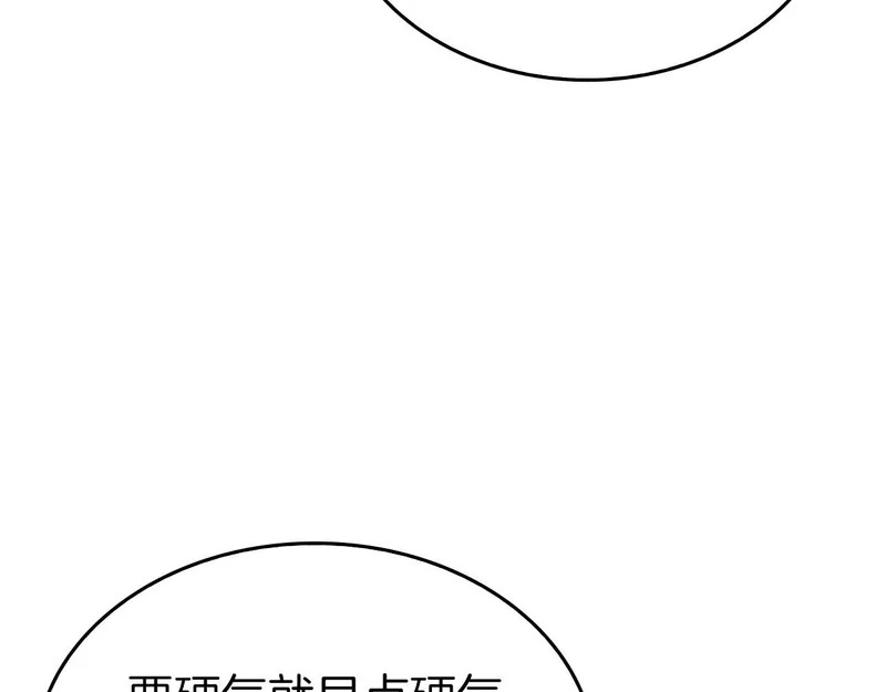 第94话 内斗 第113页