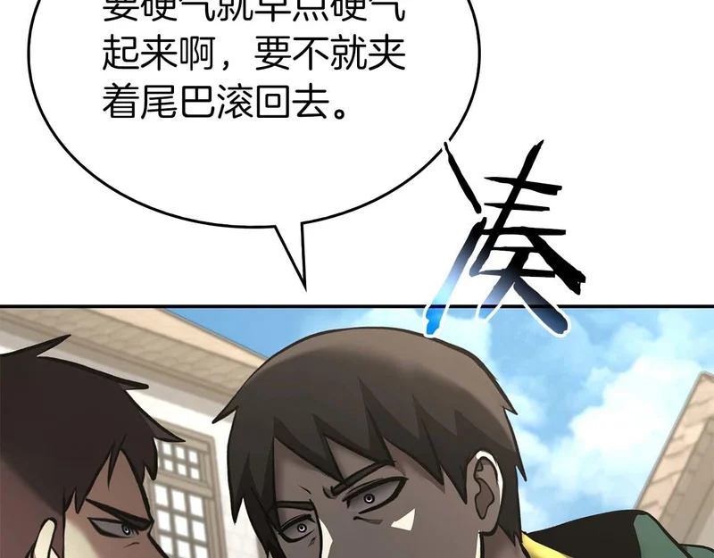 第94话 内斗 第114页