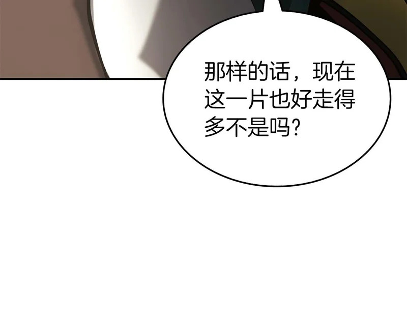 第94话 内斗 第116页