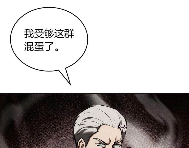 第94话 内斗 第120页