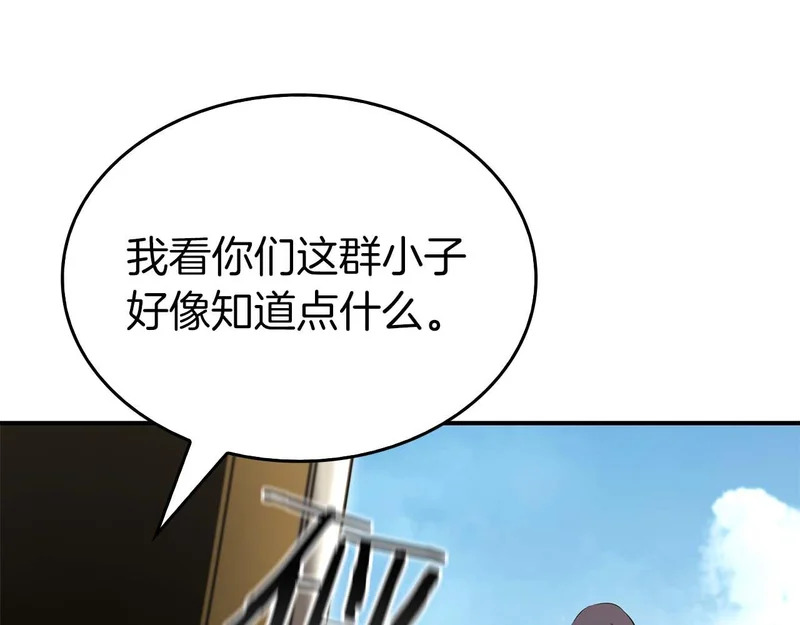 第94话 内斗 第123页