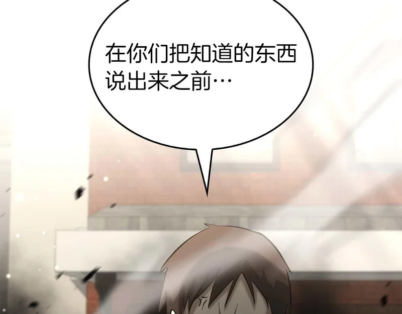 第94话 内斗 第126页