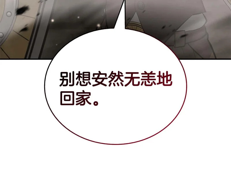 第94话 内斗 第128页