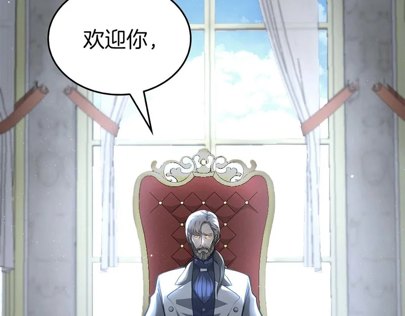 第94话 内斗 第139页