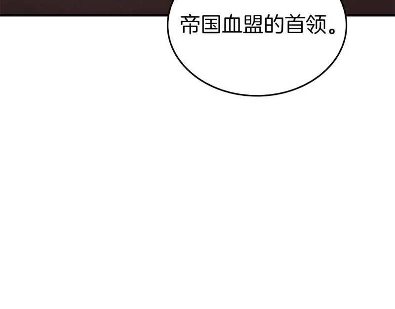 第94话 内斗 第141页