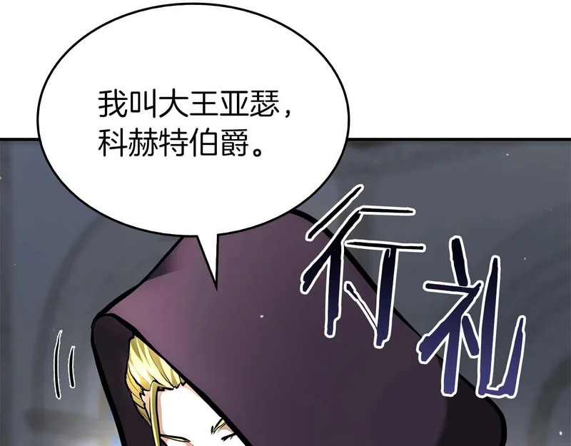 第94话 内斗 第142页