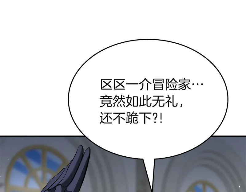 第94话 内斗 第145页