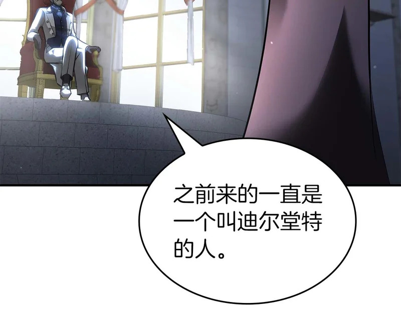 第94话 内斗 第149页