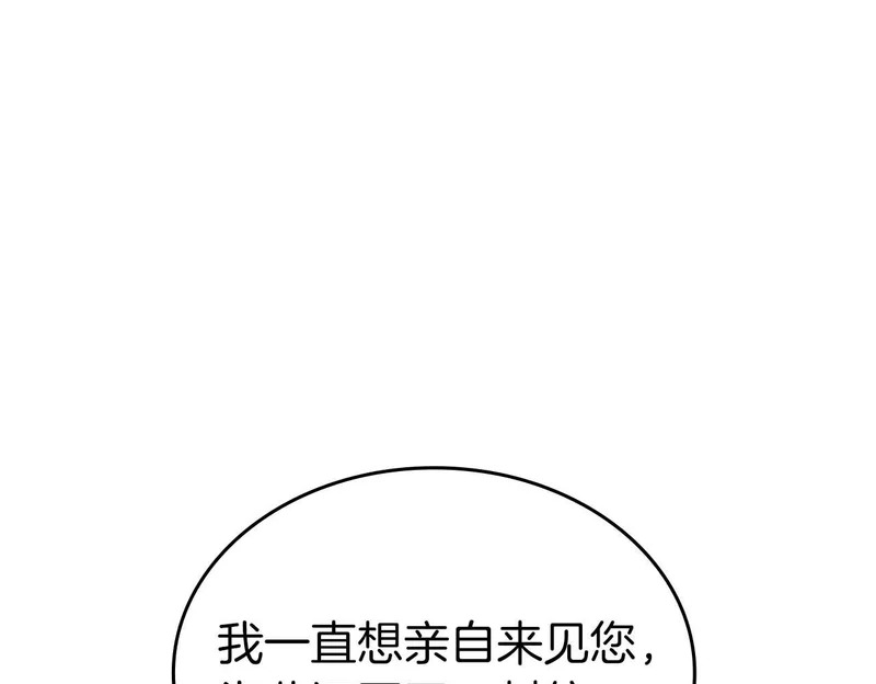 第94话 内斗 第150页