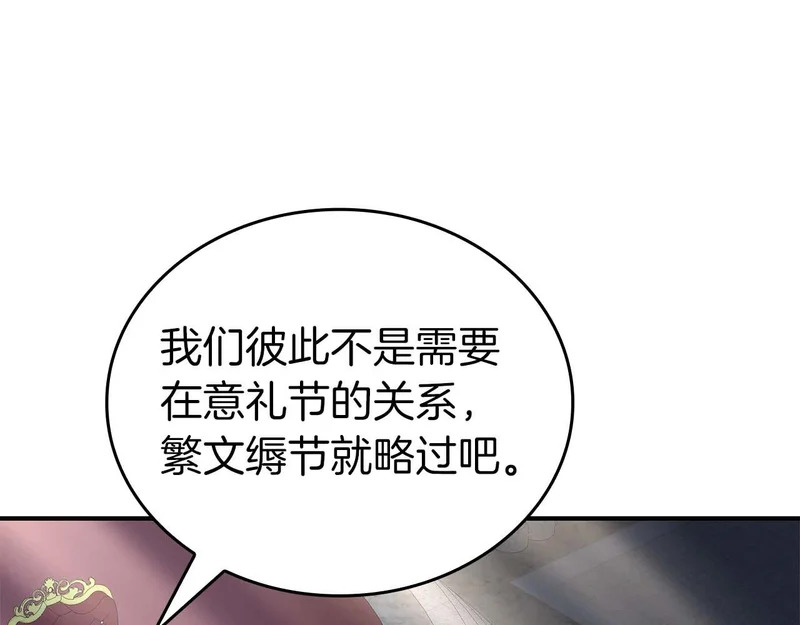 第94话 内斗 第153页
