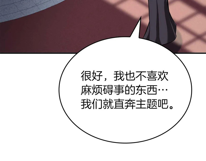 第94话 内斗 第155页