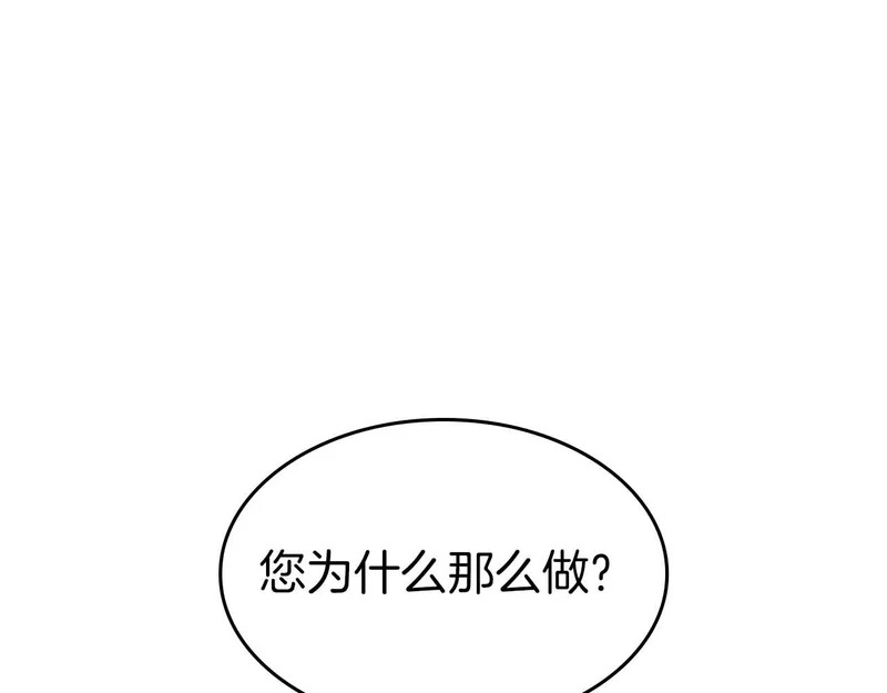 第94话 内斗 第156页