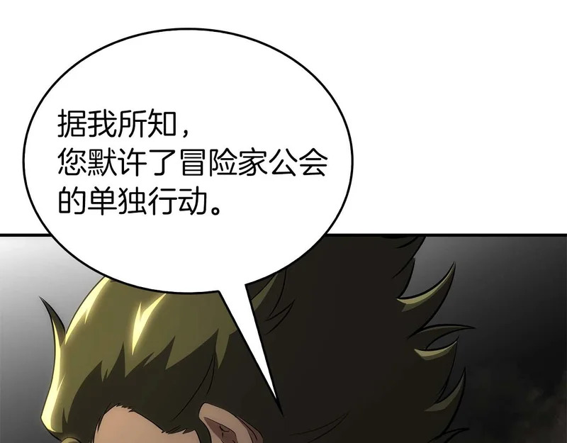 第94话 内斗 第162页