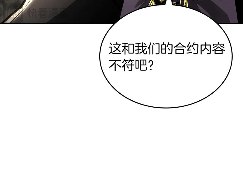 第94话 内斗 第164页