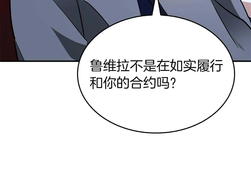 第94话 内斗 第167页