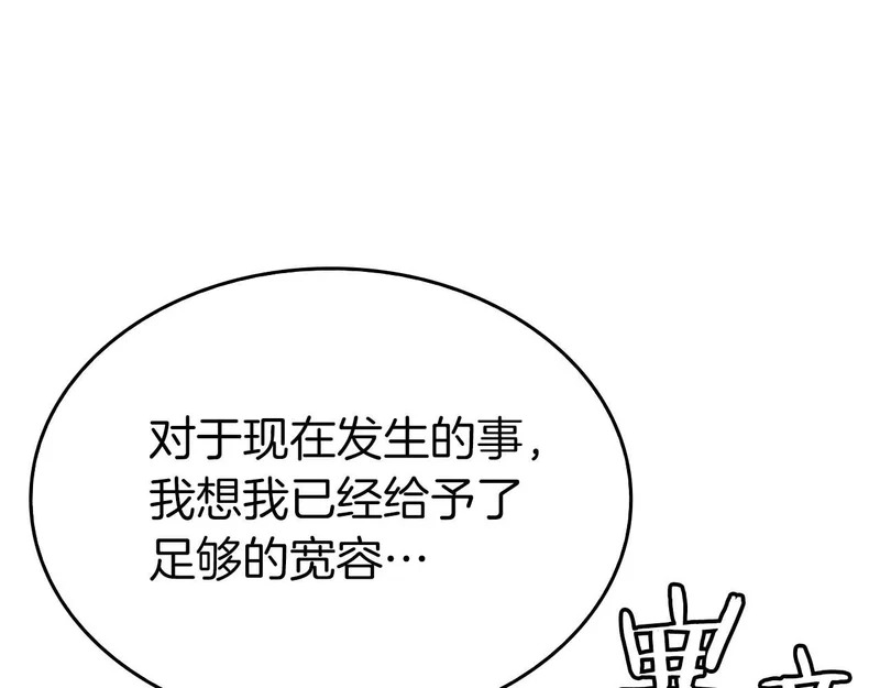 第94话 内斗 第168页