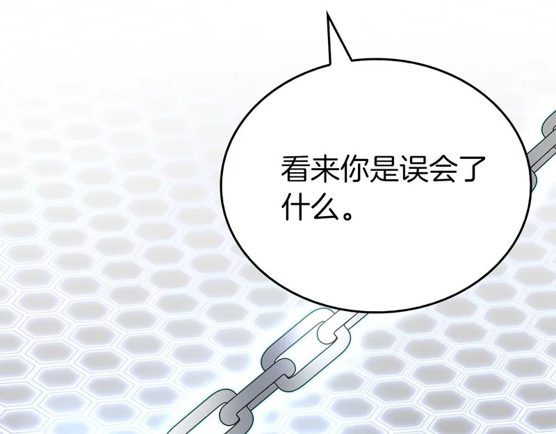 第94话 内斗 第170页