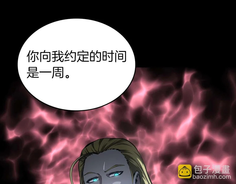 第94话 内斗 第175页