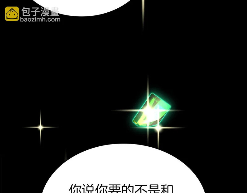 第94话 内斗 第181页