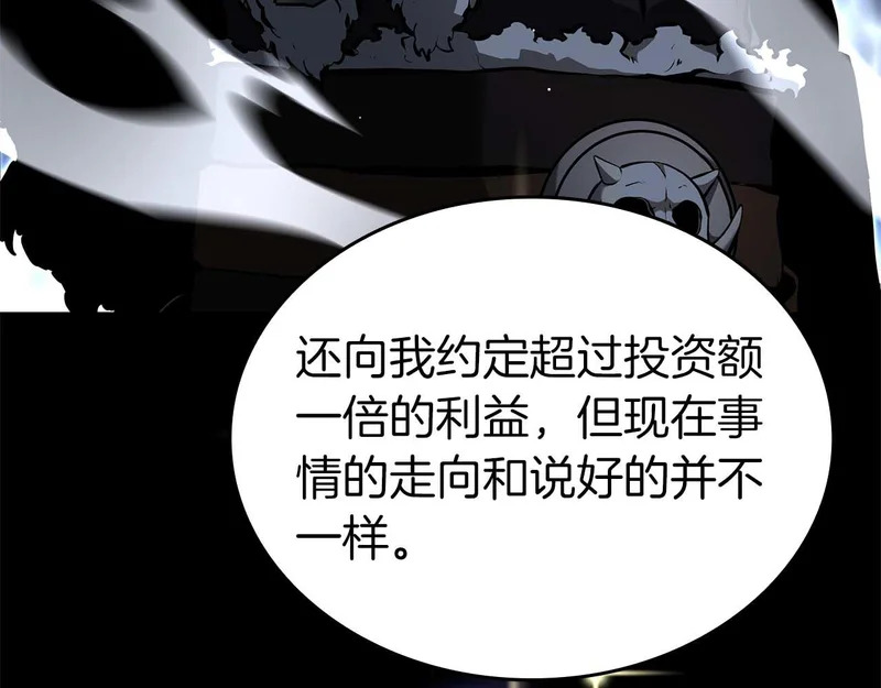 第94话 内斗 第184页