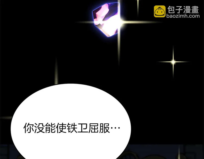 第94话 内斗 第185页