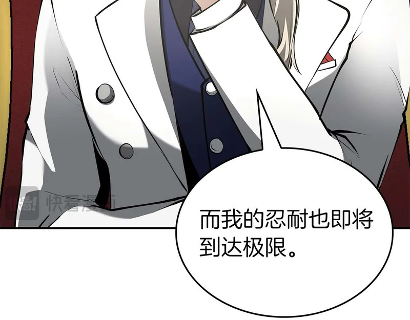 第94话 内斗 第187页