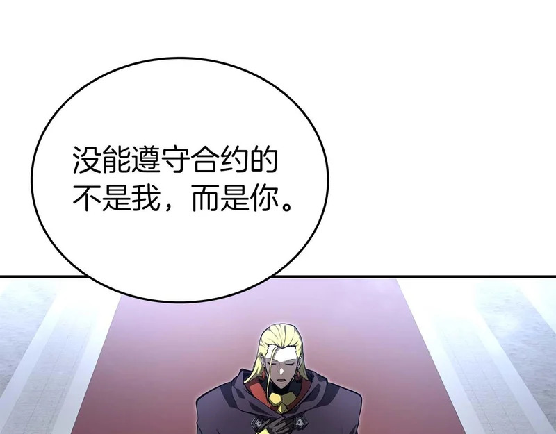 第94话 内斗 第189页