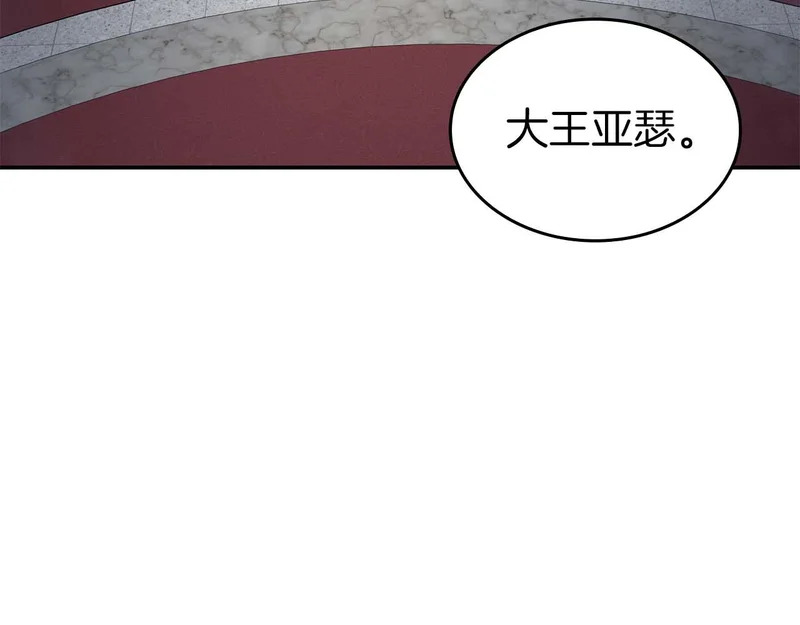 第94话 内斗 第191页