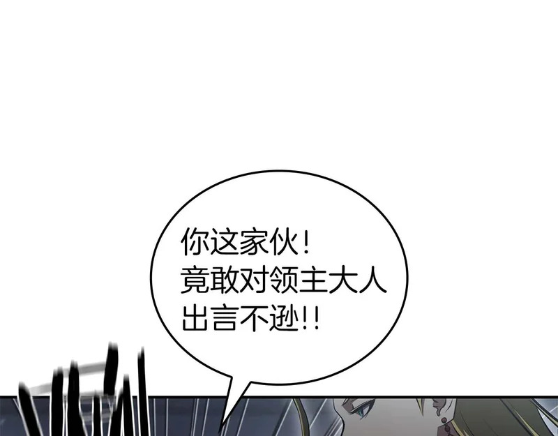 第94话 内斗 第194页