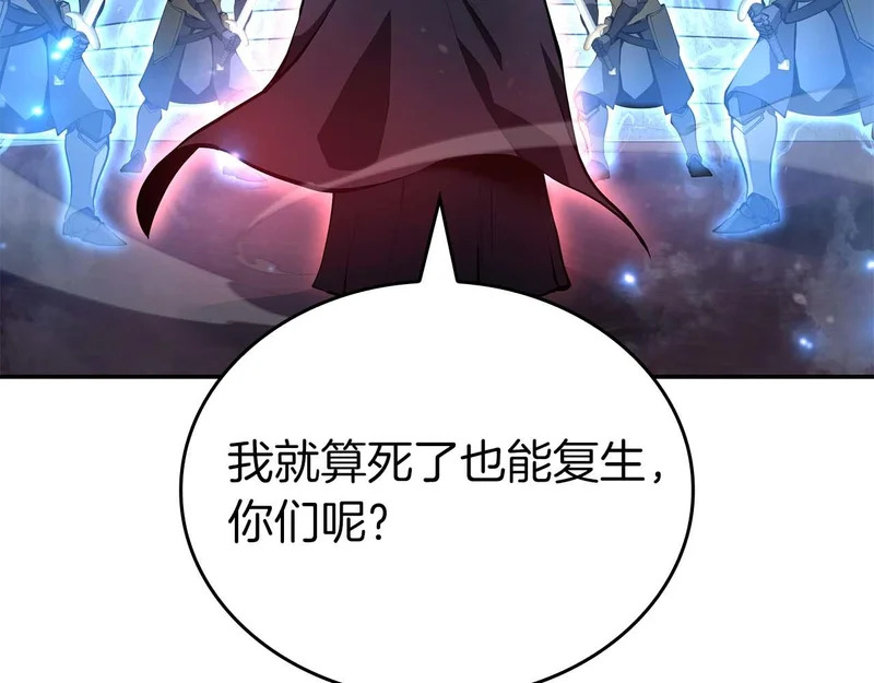 第94话 内斗 第207页