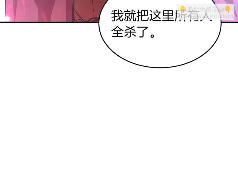 第94话 内斗 第211页