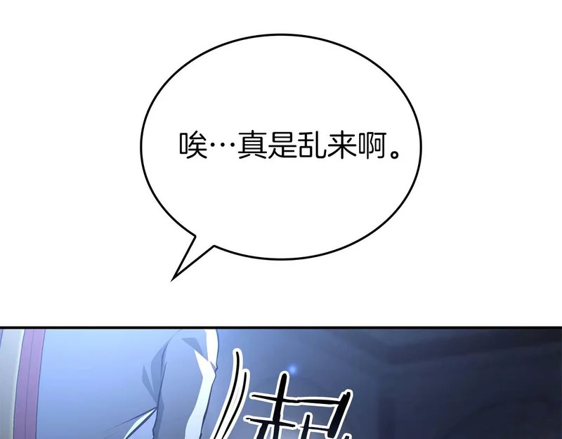 第94话 内斗 第212页