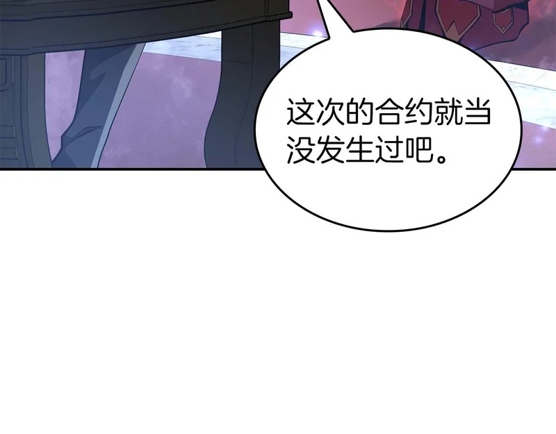 第94话 内斗 第214页