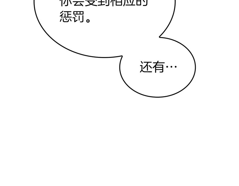 第94话 内斗 第218页