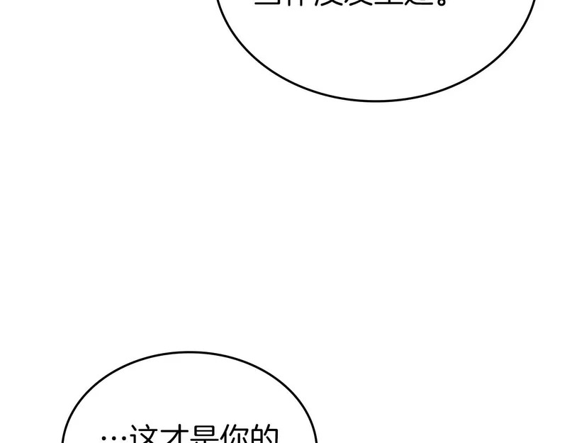 第94话 内斗 第228页