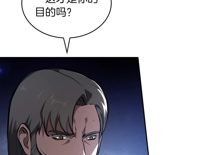 第94话 内斗 第229页