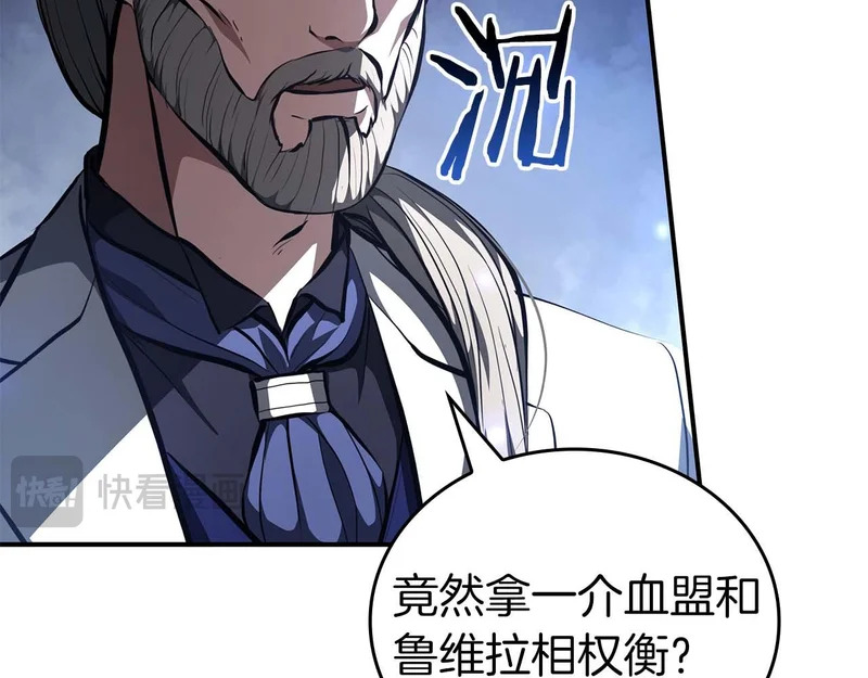 第94话 内斗 第230页